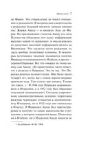 Открытие Америки турками — фото, картинка — 6