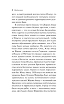 Открытие Америки турками — фото, картинка — 7