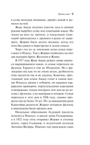 Открытие Америки турками — фото, картинка — 8