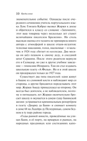 Открытие Америки турками — фото, картинка — 9