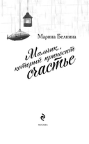 Мальчик, который приносит счастье — фото, картинка — 1