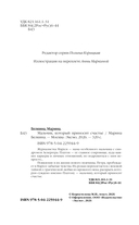 Мальчик, который приносит счастье — фото, картинка — 2