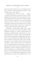 Мальчик, который приносит счастье — фото, картинка — 13