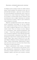 Мальчик, который приносит счастье — фото, картинка — 15