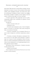 Мальчик, который приносит счастье — фото, картинка — 5