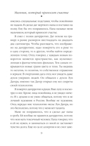 Мальчик, который приносит счастье — фото, картинка — 7