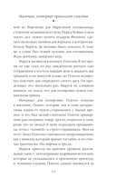 Мальчик, который приносит счастье — фото, картинка — 9