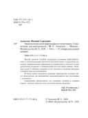 Трудности русской орфографии и пунктуации — фото, картинка — 2