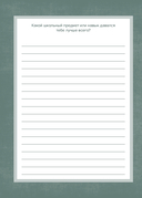 Дедушка, расскажи мне о своем прошлом. Большая книга дедушкиных секретов — фото, картинка — 18