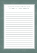 Дедушка, расскажи мне о своем прошлом. Большая книга дедушкиных секретов — фото, картинка — 12