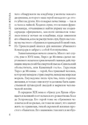 Tristana — фото, картинка — 3