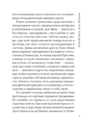 Tristana — фото, картинка — 6