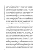 Tristana — фото, картинка — 7