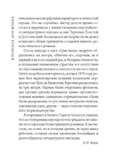 Tristana — фото, картинка — 9