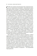 Музеи жестокости: Бенинские бронзы, колониальное насилие и культурная реституция — фото, картинка — 13