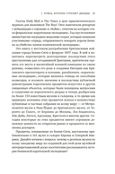 Музеи жестокости: Бенинские бронзы, колониальное насилие и культурная реституция — фото, картинка — 14