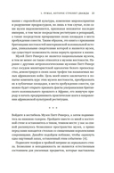 Музеи жестокости: Бенинские бронзы, колониальное насилие и культурная реституция — фото, картинка — 16