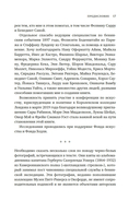 Музеи жестокости: Бенинские бронзы, колониальное насилие и культурная реституция — фото, картинка — 10