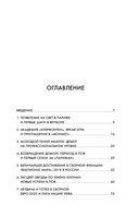 Килиан Мбаппе. Быстрее ветра (с карточкой) — фото, картинка — 4