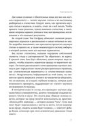 Полевое руководство для научных журналистов — фото, картинка — 17