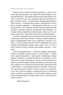 Полевое руководство для научных журналистов — фото, картинка — 18