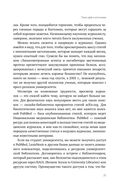 Полевое руководство для научных журналистов — фото, картинка — 21