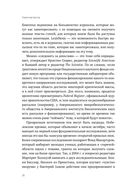 Полевое руководство для научных журналистов — фото, картинка — 22