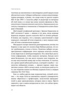 Полевое руководство для научных журналистов — фото, картинка — 24