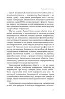 Полевое руководство для научных журналистов — фото, картинка — 25