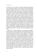 Полевое руководство для научных журналистов — фото, картинка — 26