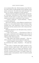 Шепот гремучей лощины — фото, картинка — 18