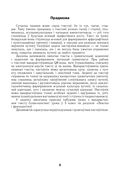 Працуем з тэкстам на ўроках беларускай мовы ў 5 класе — фото, картинка — 2