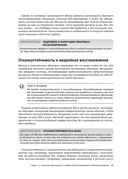 Основы Microsoft Azure. Подготовка к экзамену AZ-900 — фото, картинка — 18