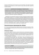 Основы Microsoft Azure. Подготовка к экзамену AZ-900 — фото, картинка — 19