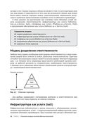 Основы Microsoft Azure. Подготовка к экзамену AZ-900 — фото, картинка — 21