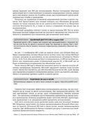 Основы Microsoft Azure. Подготовка к экзамену AZ-900 — фото, картинка — 22