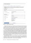 Основы Microsoft Azure. Подготовка к экзамену AZ-900 — фото, картинка — 23