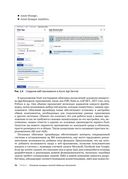 Основы Microsoft Azure. Подготовка к экзамену AZ-900 — фото, картинка — 25