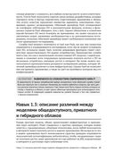 Основы Microsoft Azure. Подготовка к экзамену AZ-900 — фото, картинка — 28