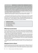 Основы Microsoft Azure. Подготовка к экзамену AZ-900 — фото, картинка — 29