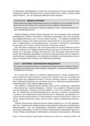 Основы Microsoft Azure. Подготовка к экзамену AZ-900 — фото, картинка — 30