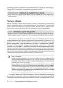 Основы Microsoft Azure. Подготовка к экзамену AZ-900 — фото, картинка — 31