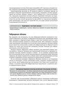 Основы Microsoft Azure. Подготовка к экзамену AZ-900 — фото, картинка — 32