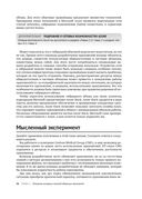 Основы Microsoft Azure. Подготовка к экзамену AZ-900 — фото, картинка — 33