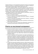 Основы Microsoft Azure. Подготовка к экзамену AZ-900 — фото, картинка — 34