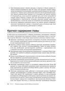 Основы Microsoft Azure. Подготовка к экзамену AZ-900 — фото, картинка — 35