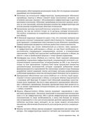 Основы Microsoft Azure. Подготовка к экзамену AZ-900 — фото, картинка — 36