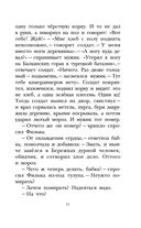 Тёплый хлеб. Сказки и рассказы — фото, картинка — 11