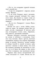 Тёплый хлеб. Сказки и рассказы — фото, картинка — 12
