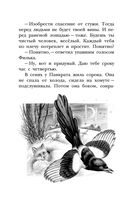 Тёплый хлеб. Сказки и рассказы — фото, картинка — 14